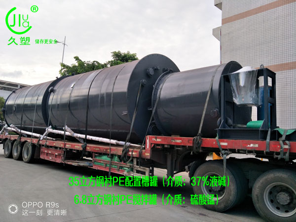 32%液堿儲(chǔ)罐(鋼襯PE)