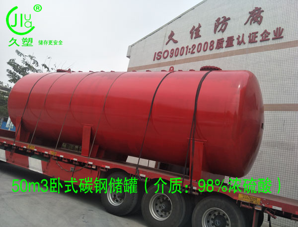 環(huán)保水處理行業(yè)—廈門50m3/30m3/5m3碳鋼酸罐(98%濃硫酸)順利交付