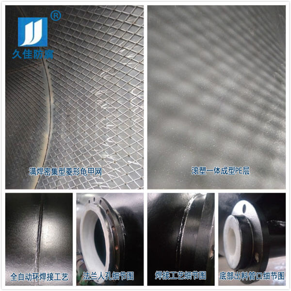 廣東60立方化工鋼襯塑濃硫酸儲(chǔ)罐--做好細(xì)節(jié),注重品質(zhì)