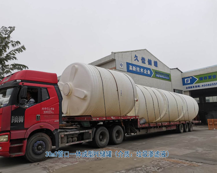 塑料PE儲罐最常使用行業有哪些？